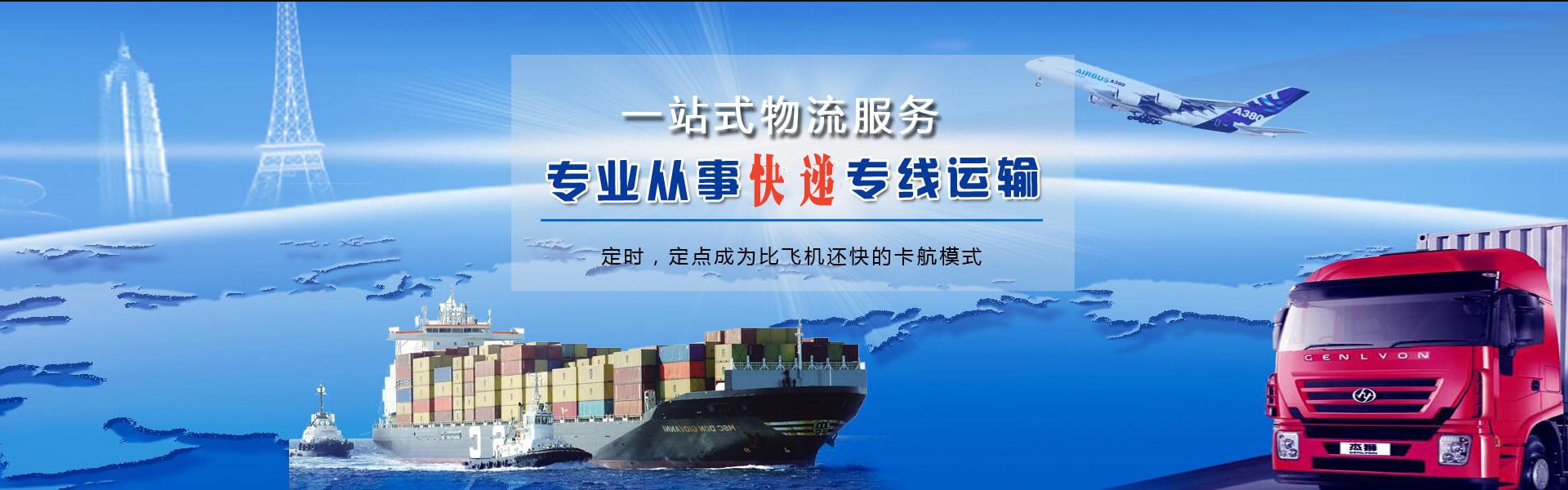 六弓乡到克罗地亚物流公司-六弓乡至克罗地亚物流专线-六弓乡空运到克罗地亚-优时通物流有限公司