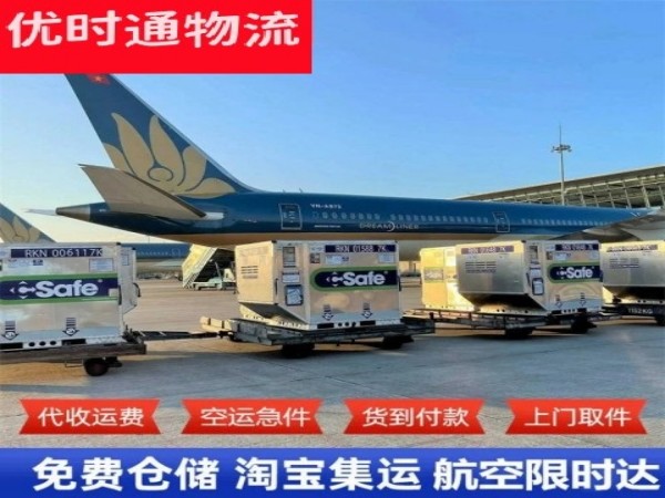 六弓乡到克罗地亚空运加急专线